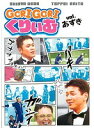 【中古】《ケースなし》ゴリゴリくりぃむ Vol.あずき b40044【レンタル専用DVD】