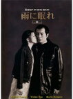 【中古】雨に眠れ b47122【レンタル専用DVD】