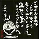 【中古】「これさえあればゴハン何杯でも食べられる」と言って2杯で限界になっているアナタへ / 嘉門達夫 c8464【レンタル落ちCD】