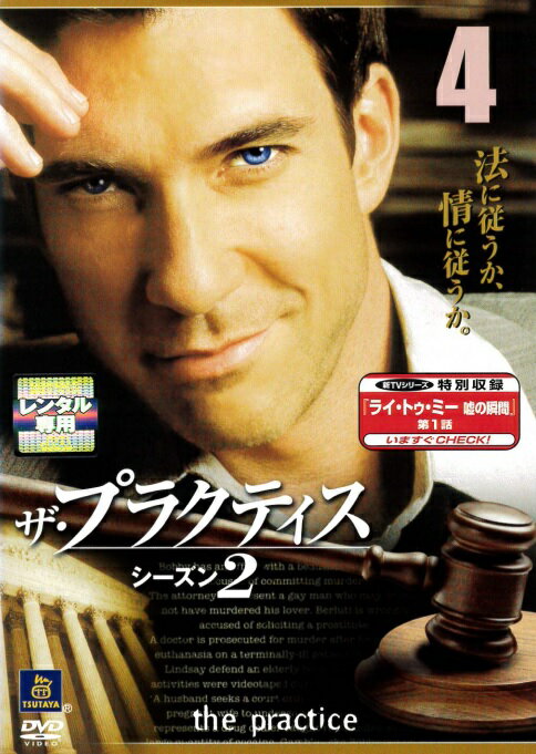 【中古】《ケースなし》ザ・プラクティス シーズン2 Vol.4 b40025【レンタル専用DVD】