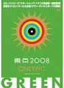 【中古】《ケースなし》東京オンリーピック GREEN b40069【レンタル専用DVD】