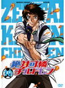 【中古】《ケースなし》絶対可憐チルドレン vol.10 b40217【レンタル専用DVD】