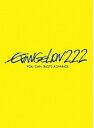 【中古】《ケースなし》ヱヴァンゲリヲン 新劇場版:破 EVANGELION:2.22 YOU CAN (NOT) ADVANCE. 【訳あり】 b40104【レンタル専用DVD】