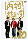 【中古】《ケースなし》内村さまぁ〜ず vol.10 b39871【レンタル専用DVD】