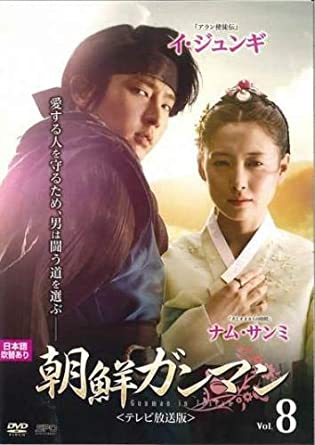 樂天商城 - 【中古】《ケースなし》朝鮮ガンマン＜テレビ放送版＞ Vol.8 b40865【レンタル専用DVD】