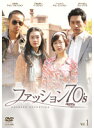 【中古】《ケースなし》ファッション70’s (13巻14巻抜け)計12巻セット s19232【中古DVDレンタル専用】