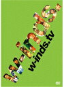 【中古】w-inds.Tv / w-inds. a621【未開封DVD】