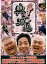 【中古】《ケースなし》安田大サーカスの奥の細道 地の巻 b39908【レンタル専用DVD】 327円