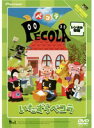 【中古】《ケースなし》ペコラ いたずらペコラ b40534【レンタル専用DVD】