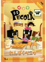 【中古】《ケースなし》ペコラ わんぱくペコラ b40533【レンタル専用DVD】