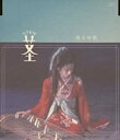 【中古】茎~大名遊ビ編~ / 椎名林檎 c8513【中古CDS】