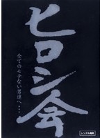 ����šۡԥ������ʤ��եҥ����� b40049�ڥ�󥿥�����DVD��