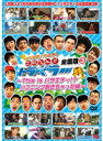 【中古】《ケースなし》地元応援バラエティ このへん!!トラベラー 全国版 3~This isバラエティ!?ハプニングおきちゃった編~ b40274【レンタル専用DVD】