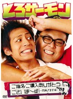 ӥǥɥߥåŷԾŹ㤨֡šۡԥʤդ꤬̾ȤޡդƤޤԡ/Ȥ b41114 ڥ󥿥DVDۡפβǤʤ200ߤˤʤޤ