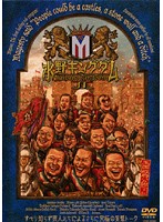 【中古】《ケースなし》水野キングダム 2 b40314【レンタル専用DVD】
