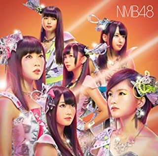 【中古】カモネギックス 劇場盤 / NMB48 c8659【中古CDS】