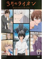 【中古】3月のライオン 6 b41490【レンタル専用DVD】
