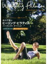 【中古】《ケースなし》福井千里のヒーリング・ピラティス パーフェクト ダイエット しなやか ボディメイク b41639【レンタル専用DVD】