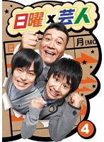 メール便：可規格番号：asbx-5514JANコード：4527427655140キャスト：山崎弘也 バカリズム 若林正恭（オードリー） 監督：---- 字幕：---- 音声：ステレオ／ドルビーデジタル 【商品説明】月曜日からの仕事や学校を控え、ちょっぴり憂鬱な気分になっている日曜日の夜をポジティブに変えようというコンセプトのもと、山崎弘也・若林正恭・バカリズムの3人が、ゲストのすすめるポジティブになれるものを一緒に体験する。「番組ユニフォームを選んでポジティブ！」「高級品でポジティブ！ 2」を収録。 【商品説明】 こちらの商品はレンタル店で使用していた中古品となっております。 お間違えのないようにお願いします。研磨・クリーニング・起動確認後、緩衝材で保護して発送致します。経年劣化によるジャケットの日焼けやレンタル店で繰り返し使用されていた際に生じた、傷み、破れ、汚れ、切れ、シールの剥がれ痕、またはディスク盤面に目に見えるキズ、印字面の剥がれ、ディスク中央のリング部分にヒビなどがあります。(※映像やプレーヤーの動作には支障ありません) 記載のない特典につきましては封入の保証はしておりません。上記の記載の件についてのクレームはお受けできませんのでご理解ください。