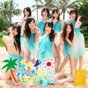 【中古】パレオはエメラルド(Type B)(DVD付) / SKE48 c9020【中古CDS】