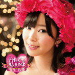 【中古】それでも好きだよ(Type A)(DVD付) / 指原莉乃 c9103【中古CDS】