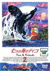 【中古】七つの海のティコ Tico＆Friends 2 b41397【レンタル専用DVD】