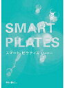 【中古】《ケースなし》スマート・ピラティス ゆがみリセット 【訳あり】 b41638【レンタル専用DVD】