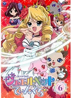 メール便：可規格番号：cobr-522JANコード：4988001341802キャスト：高森奈津美 齋藤彩夏 清水愛 福山潤 平野綾 片岡あづさ ささきのぞみ 赤羽根健治 竹達彩奈 沢城みゆき 監督：山本天志 字幕：---- 音声：ステレオ／ドルビーデジタル／日 【商品説明】魔法の国ジュエルランドでは魔法学校の始業式が始まった頃に新入生のルビーが登校してくる。しかし、新入生の入学試験を受けさせるのをすっかり忘れていたモルダヴァイト校長は、今入学試験をやる事を決定しルビーは魔法入学試験を受けるのだが…。第21話「どっちが取っちでドッキ☆ドキ」から第24話「謎の旧校舎でドッキ☆ドキ」を収録。 【商品説明】 こちらの商品はレンタル店で使用していた中古品となっております。 お間違えのないようにお願いします。研磨・クリーニング・起動確認後、緩衝材で保護して発送致します。経年劣化によるジャケットの日焼けやレンタル店で繰り返し使用されていた際に生じた、傷み、破れ、汚れ、切れ、シールの剥がれ痕、またはディスク盤面に目に見えるキズ、印字面の剥がれ、ディスク中央のリング部分にヒビなどがあります。(※映像やプレーヤーの動作には支障ありません) 記載のない特典につきましては封入の保証はしておりません。上記の記載の件についてのクレームはお受けできませんのでご理解ください。