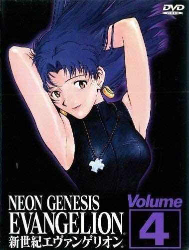 メール便：可規格番号：kiba-10004JANコード：4988003932794キャスト：緒方恵美 山口由里子 岩永哲哉 三石琴乃 林原めぐみ 長沢美樹 立木文彦 関智一 子安武人 清川元夢 岩男潤子 石田彰 山寺宏一 宮村優子 結城比呂 監督：庵野秀明 字幕：---- 音声：---- 【商品説明】一大ムーブメントを巻き起こした大人気アニメシリーズ「新世紀エヴァンゲリオン」のDVD化。第拾参話から第拾六話を収録。 【商品説明】 こちらの商品はレンタル店で使用していた中古品となっております。 お間違えのないようにお願いします。研磨・クリーニング・起動確認後、緩衝材で保護して発送致します。経年劣化によるジャケットの日焼けやレンタル店で繰り返し使用されていた際に生じた、傷み、破れ、汚れ、切れ、シールの剥がれ痕、またはディスク盤面に目に見えるキズ、印字面の剥がれ、ディスク中央のリング部分にヒビなどがあります。(※映像やプレーヤーの動作には支障ありません) 記載のない特典につきましては封入の保証はしておりません。上記の記載の件についてのクレームはお受けできませんのでご理解ください。