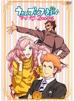 [중고]《케이스 없음》노래의☆프린스님 마지 LOVE 2000% 5 b41331[렌탈 전용 DVD]