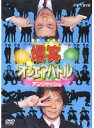 【中古】《ケースなし》爆笑オンエアバトル アンジャッシュ b41731【レンタル専用DVD】