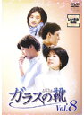 【中古】《ケースなし》ガラスの靴 Vol.08【訳あり】 b41692【中古DVDレンタル専用】