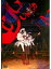 【中古】《ケースなし》UN-GO episode:0 因果論 b41528【レンタル専用DVD】 200円
