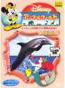 【中古】《ケースなし》アニマルワールド イルカ b40948【レンタル専用DVD】