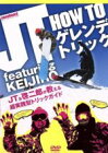 【中古】snowboard DVD COLLECTION JT HOW TO 