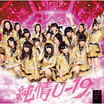 ����š۽��U-19 (Type B)(DVD��) / NMB48 c9132�����CDS��