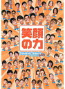 【中古】《ケースなし》東日本大震災チャリティーイベント コンテンツリーグライブ 「笑顔の力」 b42321【レンタル専用DVD】