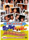 【中古】《ケースなし》グッバイ★ハロー 日本縦断駅伝旅 全2巻セット s19577【レンタル専用DVD】