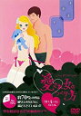 【中古】《ケースなし》愛され女のつくり方 彼を慮にする体位編 b42282【レンタル専用DVD】(2)