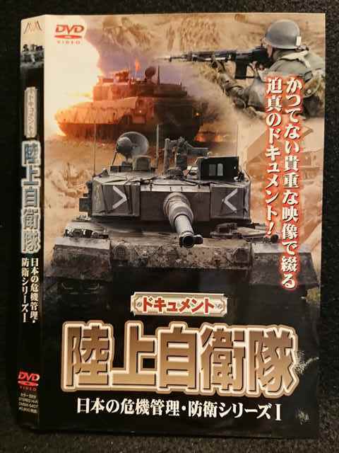 【中古】日本の危機管理・防衛シリ