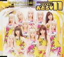 【中古】幸せきょうりゅう音頭 / おどる 11 c9724【中古CDS】