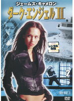 【中古】《ケースなし》ダーク・エンジェル II 2 b42084【レンタル専用DVD】 【中古】《ケースなし》ダーク・エンジェル II 2 b42084【レンタル専用DVD】