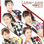 š̥ / FeelʽAˡDVDա / Juice=Juice c9357CDS