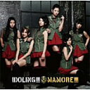 【中古】MAMORE！！！（初回限定盤B）（BD付） / アイドリング！！！ c9375【中古CDS】