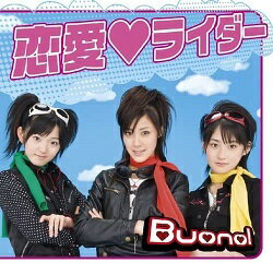 【中古】恋愛 ライダー / Buono! c9708【中古CDS】