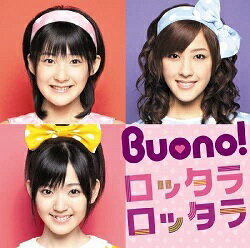 【中古】ロッタラ ロッタラ(通常盤) / Buono! c9717【中古CDS】