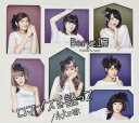 【中古】ロマンスを語って/永久(とわ)の歌 (通常盤A) / Berryz工房 c9437【中古CDS】