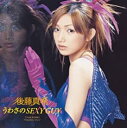 【中古】うわさのSEXY GUY(初回) / 後藤真希 c9952【中古CDS】