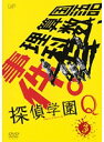 【中古】《ケースなし》探偵学園Q 3 b42223【レンタル専用DVD】