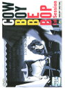 【中古】COWBOY BEBOP 1st Session 【訳あり】 d649【レンタル専用DVD】(2)